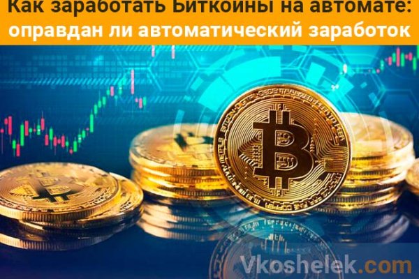 Kraken пользователь не найден при входе