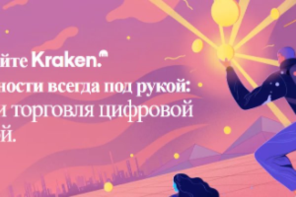 Kraken вход